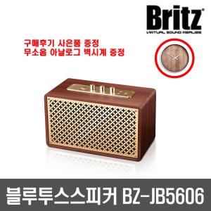 브리츠 BZ-JB5606 프리미엄 블루투스스피커 USB MP3 25W출력