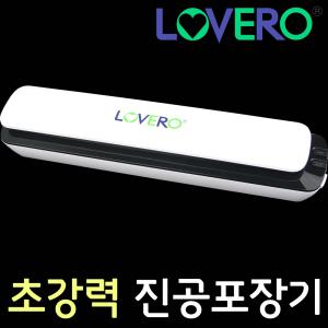 러브러 진공포장기/저소음/초강력/족발업소용