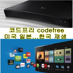 삼성BD-J5500 코드프리 블루레이DVD 미국 일본...12