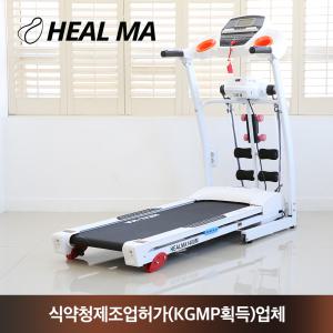 헬마 런닝머신 1400/1400M 복합 런닝머신 멀티 트레드밀 무소음 가정용 파워 트레드밀 유산소운동 헬스기구