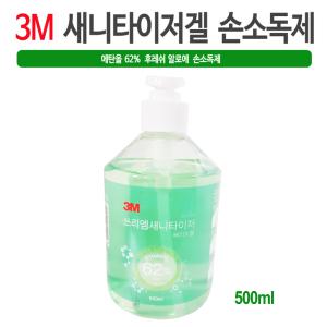 3M 핸드새니타이저겔 500ml 1개 에탄올62%SANITIZER 피부살균소독 겔타입손소독제손세정제