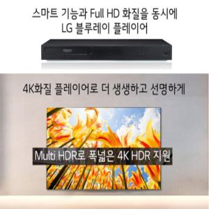 LG 고화질 4K 블루레이 DVD플레이어 3D 4K UHD 돌비비전 업스케일링 고해상도/UE5