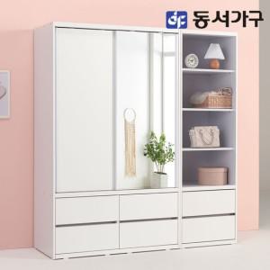 동서가구 솔트 1800 슬라이딩 거울 서랍 옷장+서랍선반장mcr121