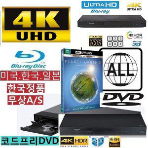 LG전자 UBK80/UBK90 코드프리DVD 4K 블루레이 CD USB UHD NTSC/PAL 미국 일본 유럽 외국자료 대학교