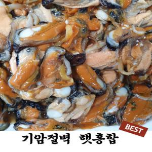 기암절벽 자연산 냉동 홍합 1.5kg , 백령도산