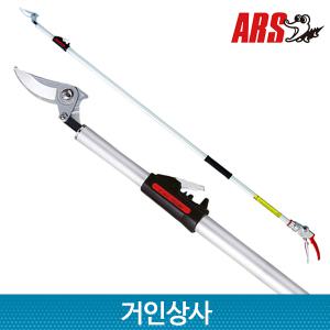 아루스 신축식 고지가위 180ZF-3.0-5D 전지가위 전정 조경 일제 아로스 ARS