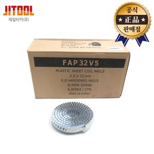 제일타카 타정기못 FAP2532 JN65S 용 1box(6000pcs) FAP 2532 타카핀 타카못