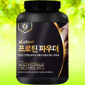 당제로 맛있는 아미노산 스코어 단백질쉐이크 프로틴 파우더 식물성 헬스보충제 1kg, 2kg