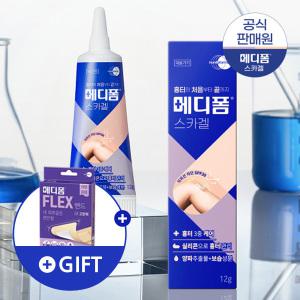 메디폼 스카겔 12g 자외선 차단 켈로이드 수술 흉터 관리 연고 색소침착 완화