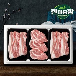 [푸른들][한마음팜] 국내산 한돈 삼겹살/목살 선물세트 1호(1.5kg)