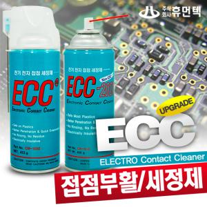 ECC-2000 접점 세정제 ECC-M 전기 전자 세척제 회로기판 PCB 세척 세정 부활제 개선제 기기 장비 청소