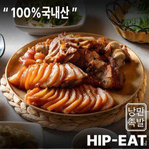 [힙잇] 100% 국내산 냉장 미니족발 500g 2팩(총1000g/무료배송)