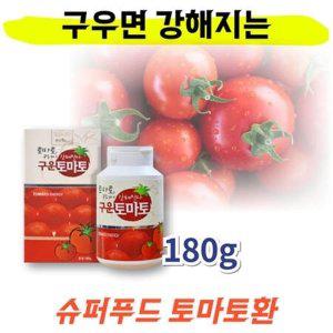 프리미엄 구운 토마토환 슈퍼푸드 180g