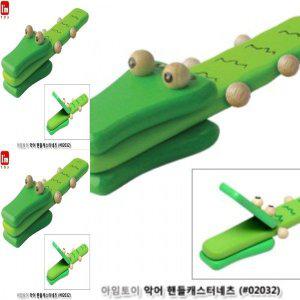 [기타]악어 핸들캐스터네츠 실내놀이 여자아이장난감 생일선물