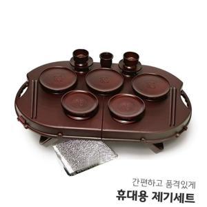 야호컴 휴대용 제기세트 휴 20P 차례 제사 성묘