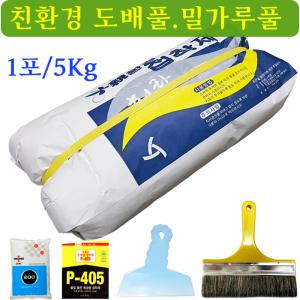 도배풀 밀가루풀 1포/ 5kg 장폭벽지 2롤도배. 밀풀 벽지풀 샐프도배 미술 공예 접착제 벽지 표구