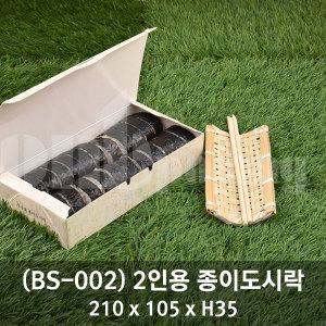 (BS-002)2인용 종이도시락/소풍용/김밥도시락/500개