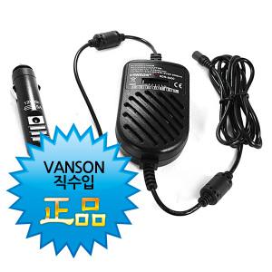 노트킹 VANSON 정품 차량용 멀티 시거잭 충전기 아답타 SDR-3000 PSP PMP TV 소형가전 노트북 넷북 컨버터