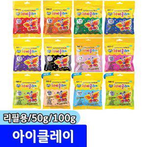 아이클레이 리필용 50G/110G/야광노랑 파우치 빨/주/노/초/파/남/보