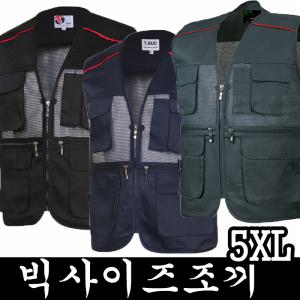 빅사이즈 작업조끼 망사조끼 120(5XL) 큰 빅빅사이즈