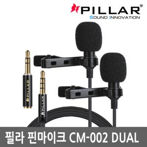 컴소닉 필라 CM-002 DUAL 핀마이크 방송용 녹음용 핸드폰 PC 컴퓨터