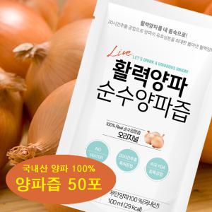 활력양파 순수 양파즙 50포