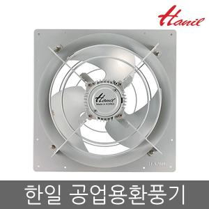 한일 공업용 환풍기 EK-2500 대형환풍기