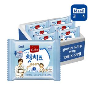 [매일유업]상하 유기농 첫치즈 1단계 60매 /매일치즈/상하치즈