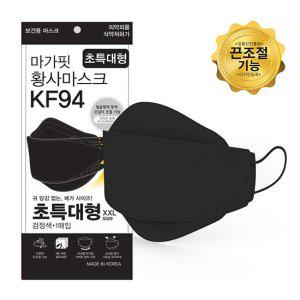 개별포장 KF94 초특대형 블랙 황사 마스크 1매입