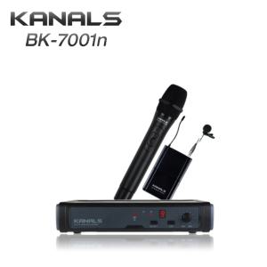 BK-7001N 카날스 널 무선마이크 행사 전문가용 공연용 가수용 900Mhz Kanals