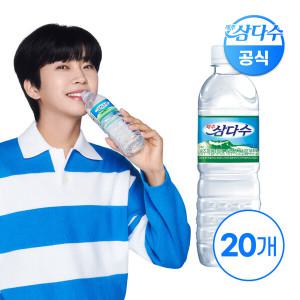 제주 삼다수 500ml x 20펫 생수 (유or무라벨 발송)