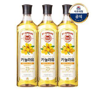 [사조대림][사조]해표 카놀라유 900ml x3병 (+프리미엄참치액 550ml 증정)