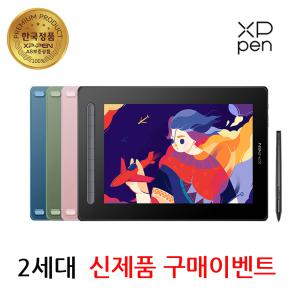 [구매이벤트] 엑스피펜 XP-PEN 아티스트 13(2세대) 액정타블렛 그림 드로잉 태블릿