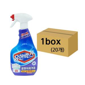 유한락스 곰팡이제거제 600mlx20개 1BOX / 화장실 욕실 주방 타일 실리콘 곰팡이제거 살균 소독