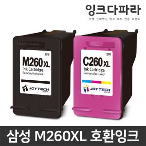 삼성 호환잉크 INK-M260 C260 XL SL-J2160W SL-J2165W 대용량