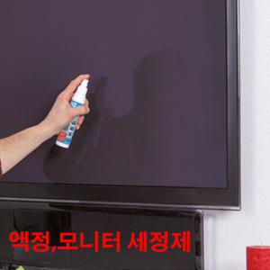 HG screen cleaner 125ml : TV 모니터  화면 액정 스크린 클리너 휴대폰 유리 청소 세제 닦기  맥북  노트북  안경 세정제