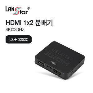 랜스타 LS-HD202C 1대2 HDMI 분배기 4K 30Hz