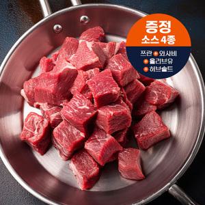 쉽슐랭 호주산 양고기 큐브 양깍두기 500g+전제품 2개구매시 양꼬치 10꼬치