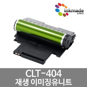 삼성 CLT-R404 재생 드럼카트리지 SL-C433 SL-C483W SL-C483FW SL-C482W SL-C480W SL-C430W SL-C432W