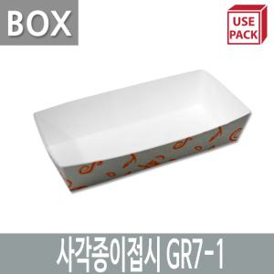 일회용 종이트레이 사각종이접시 GR7-1 1BOX 1400개