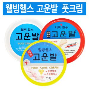 웰빙 헬스 고운발 풋크림 1개 (선택1) 발관리용품 풋케어보습 Foot cream