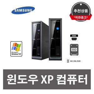 슬림 윈도우 XP 컴퓨터 E8400 4G SSD 120G HDMI winxp 중고