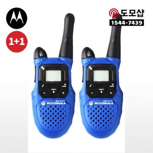 모토로라 MC-226Plus 생활용무전기 2대세트