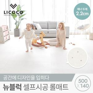 [리코코] 뉴블럭 셀프시공 롤 매트 500x140x2.2cm 워터드롭 유아 아기 놀이방 층