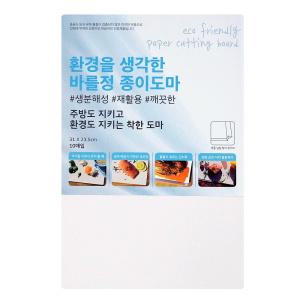 바를정 천연펄프 종이도마 10매