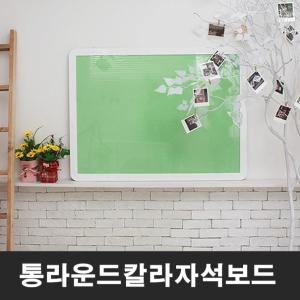 자석보드 칼라보드 90x120cm 컬러보드 화이트보드