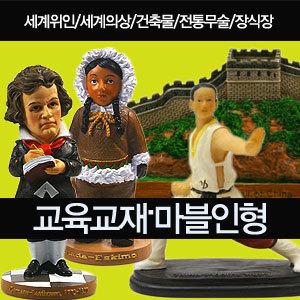 스케치21 세계유명역사위인/의상 전통 교복 여고시절 신랑신부 한복 태권도 전통소품 7080