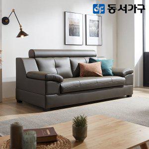 [동서가구] 유로밍 거위털 라텍스탑 3인 천연가죽 소파 DF638300