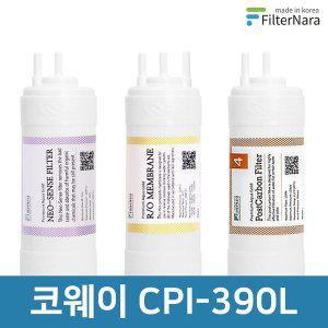 [필터나라]코웨이 CPI-390L 고품질 정수기 필터 호환 1년 세트