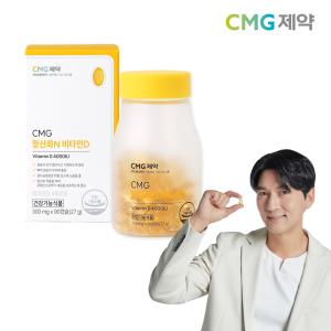 CMG제약 항산화N 비타민D 영양제 90캡슐 X 1박스(3개월분) 외 모음